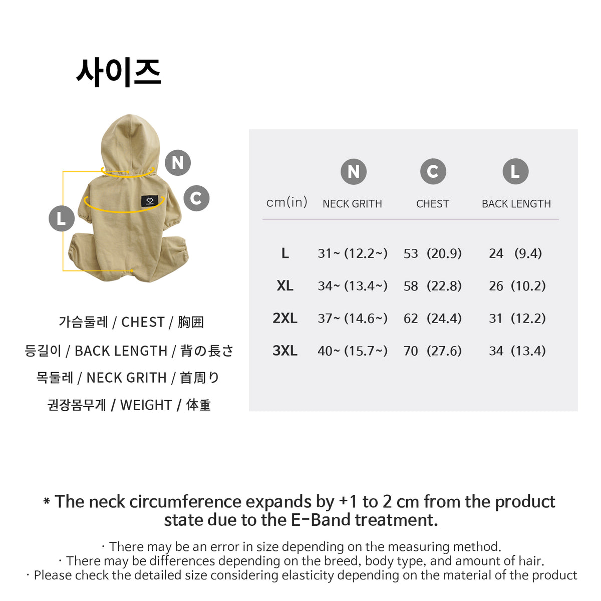 [SO-OR333] SSOOOK Terry Coverall (French Buldog Fit, For Unisex) ( L ~ 3XL )