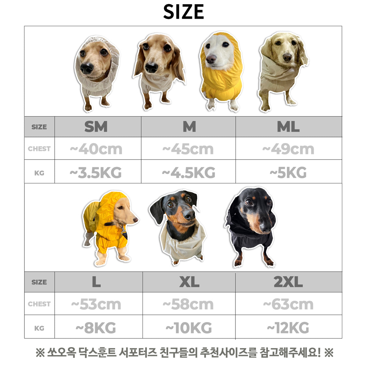 [SO-OR335] SSOOOK Terry Coverall (Dachshund Fit, For Unisex) ( M ~ 3XL )
