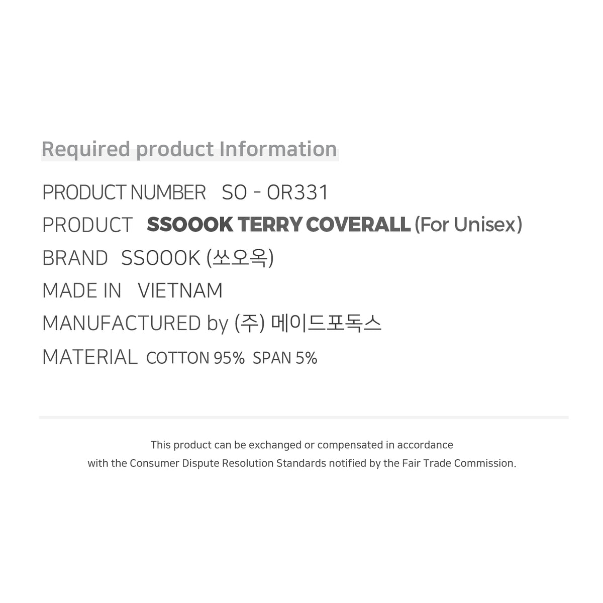 [SO-OR331] SSOOOK Terry Coverall (For Unisex) ( S ~ XL )