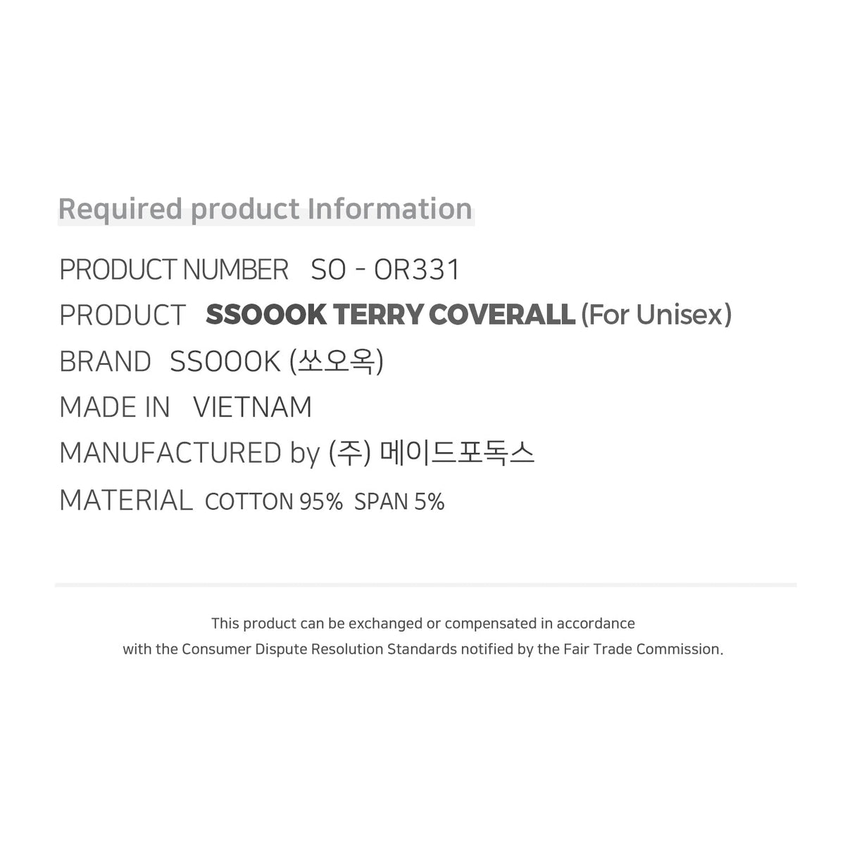 [SO-OR331] SSOOOK Terry Coverall (For Unisex) ( 2XL ~ 7XL )