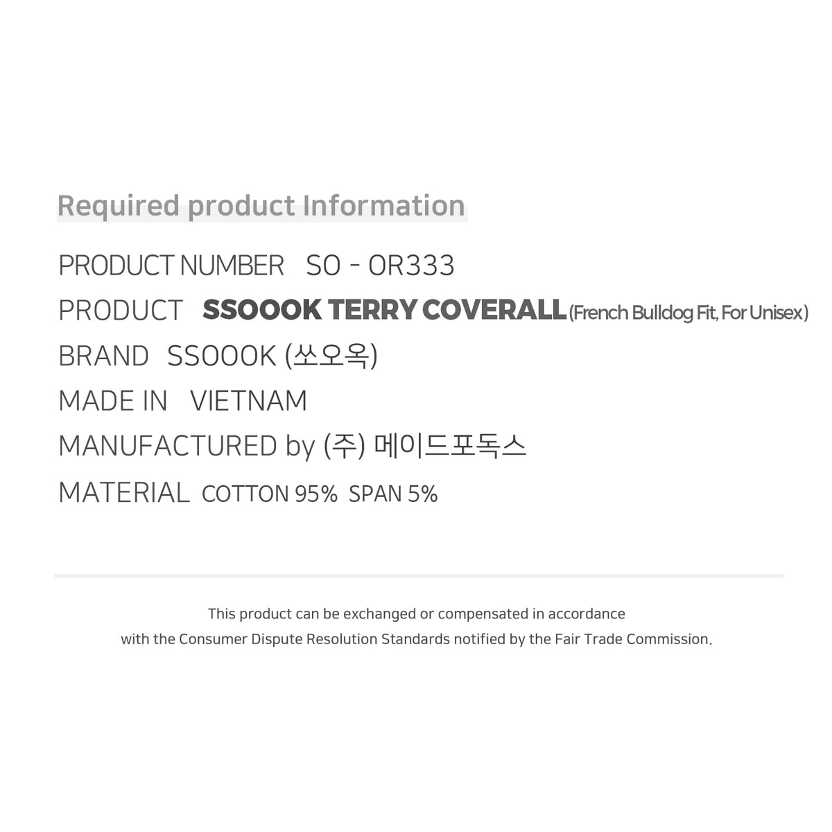 [SO-OR333] SSOOOK Terry Coverall (French Buldog Fit, For Unisex) ( L ~ 3XL )