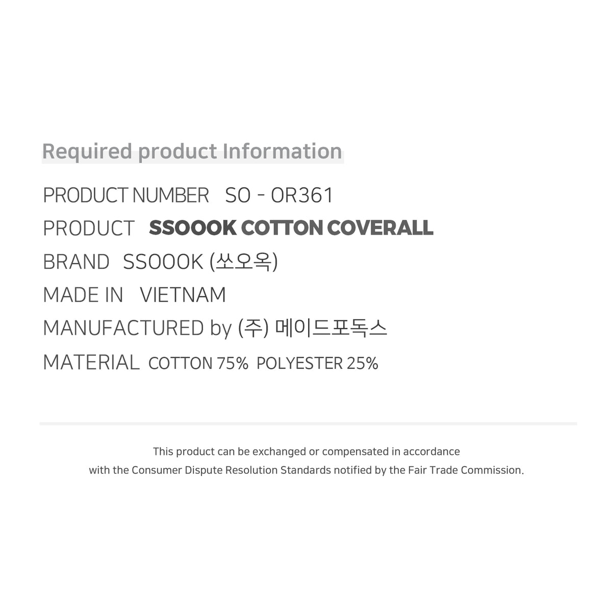 [SO-OR361] SSOOOK Cotton Velour Coverall (For Unisex) ( S ~ XL )