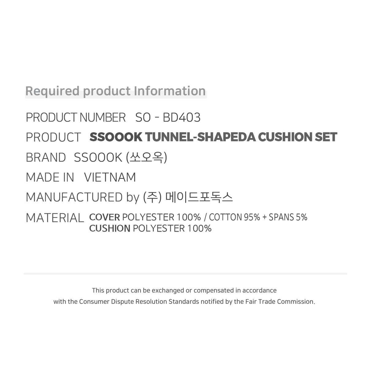 [SO-BD403] SSOOOK Tunnel-Shaped Cushion Set (Sling Bag Microfiber Cushion)